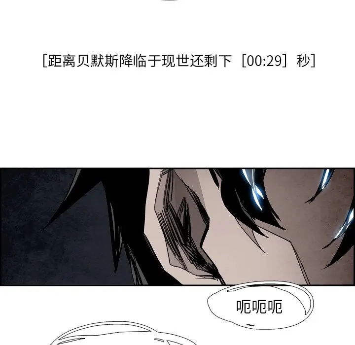 Warble生存之战[顶通]韩漫全集-第 79 话无删减无遮挡章节图片 