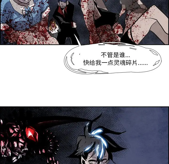 Warble生存之战[顶通]韩漫全集-第 79 话无删减无遮挡章节图片 