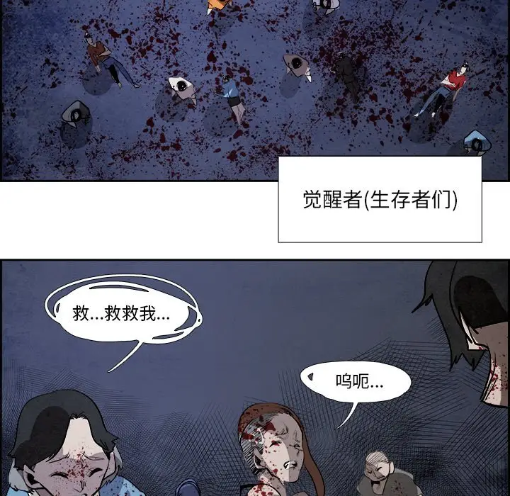 Warble生存之战[顶通]韩漫全集-第 79 话无删减无遮挡章节图片 