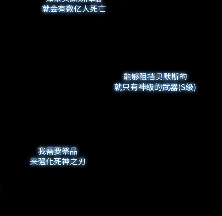 Warble生存之战[顶通]韩漫全集-第 79 话无删减无遮挡章节图片 