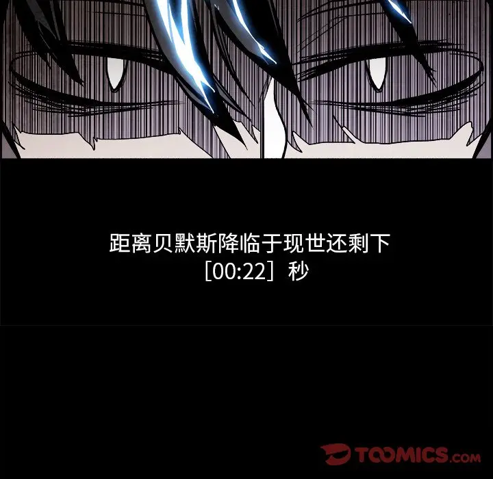 Warble生存之战[顶通]韩漫全集-第 79 话无删减无遮挡章节图片 