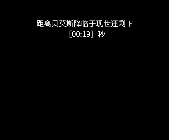 Warble生存之战[顶通]韩漫全集-第 79 话无删减无遮挡章节图片 