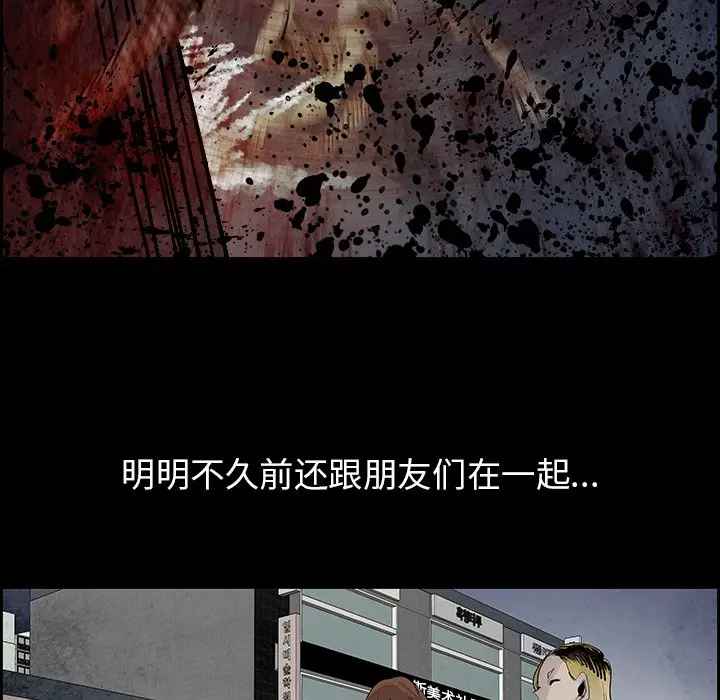 Warble生存之战[顶通]韩漫全集-第 80 话无删减无遮挡章节图片 