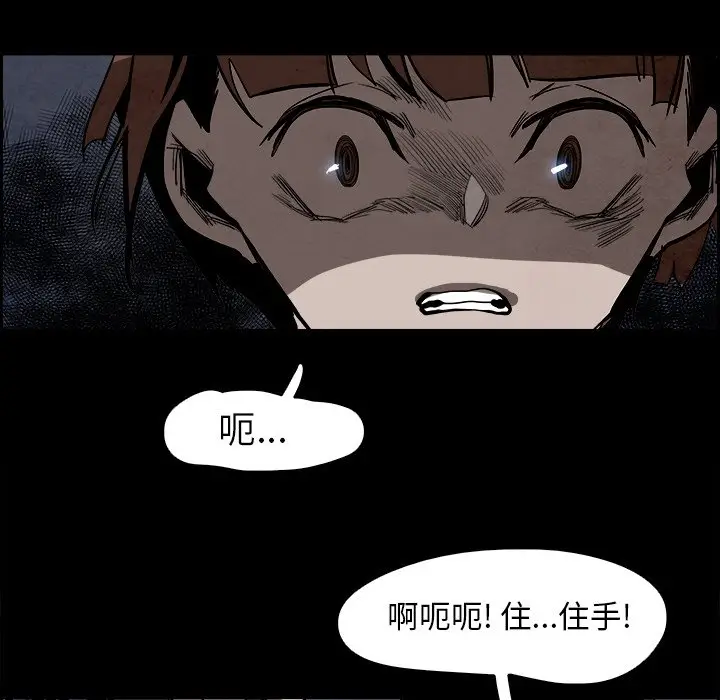 Warble生存之战[顶通]韩漫全集-第 80 话无删减无遮挡章节图片 