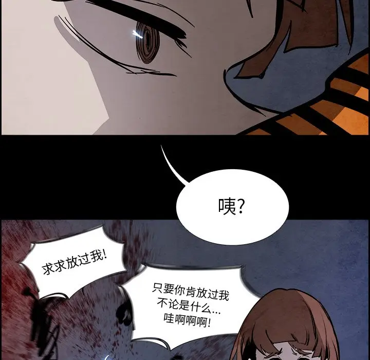 Warble生存之战[顶通]韩漫全集-第 80 话无删减无遮挡章节图片 