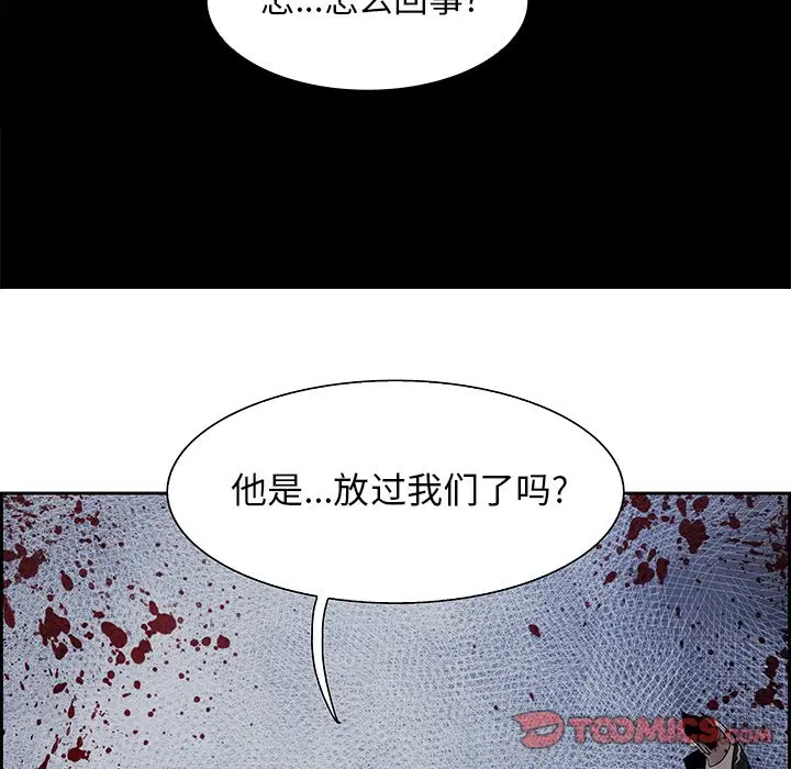 Warble生存之战[顶通]韩漫全集-第 80 话无删减无遮挡章节图片 