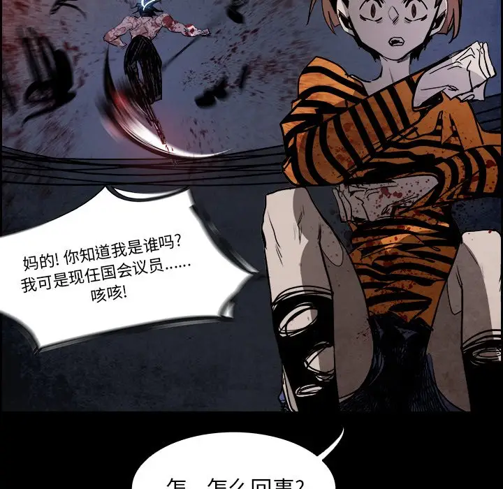 Warble生存之战[顶通]韩漫全集-第 80 话无删减无遮挡章节图片 