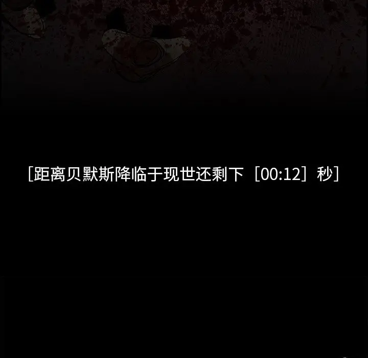 Warble生存之战[顶通]韩漫全集-第 80 话无删减无遮挡章节图片 