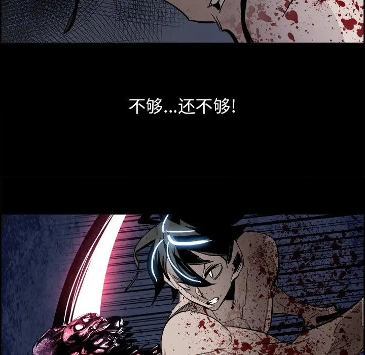 Warble生存之战[顶通]韩漫全集-第 80 话无删减无遮挡章节图片 