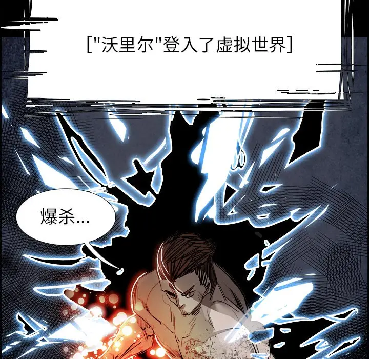 Warble生存之战[顶通]韩漫全集-第 80 话无删减无遮挡章节图片 