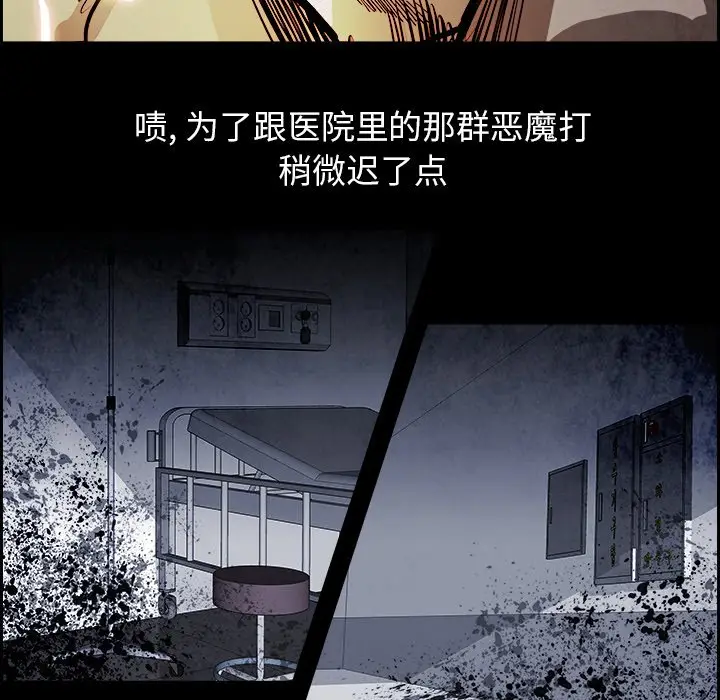 Warble生存之战[顶通]韩漫全集-第 80 话无删减无遮挡章节图片 