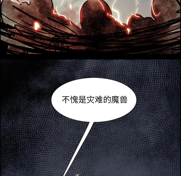 Warble生存之战[顶通]韩漫全集-第 80 话无删减无遮挡章节图片 