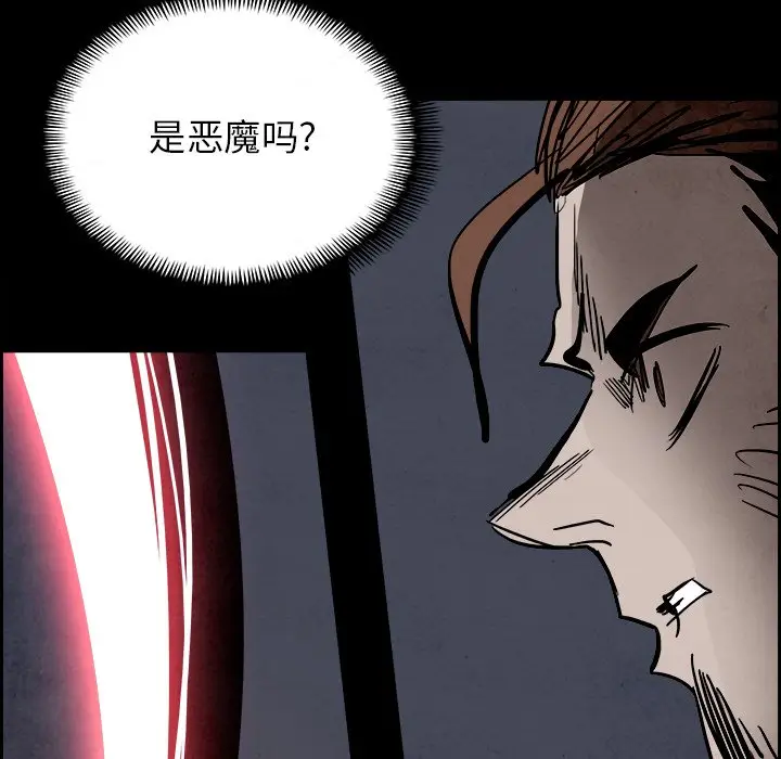 Warble生存之战[顶通]韩漫全集-第 80 话无删减无遮挡章节图片 