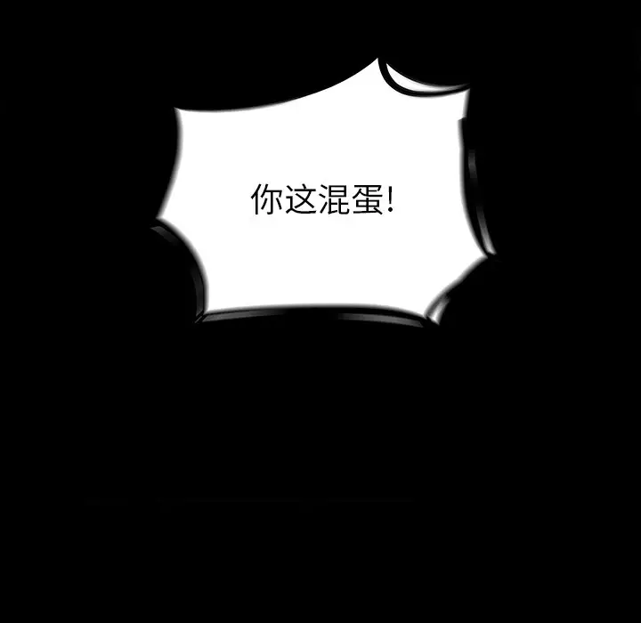 Warble生存之战[顶通]韩漫全集-第 80 话无删减无遮挡章节图片 