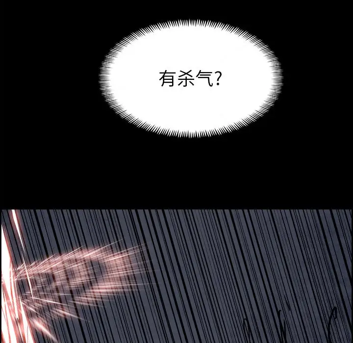 Warble生存之战[顶通]韩漫全集-第 80 话无删减无遮挡章节图片 