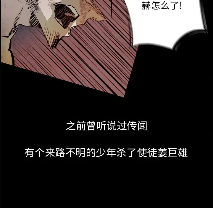 Warble生存之战[顶通]韩漫全集-第 80 话无删减无遮挡章节图片 