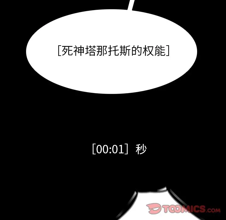 Warble生存之战[顶通]韩漫全集-第 80 话无删减无遮挡章节图片 