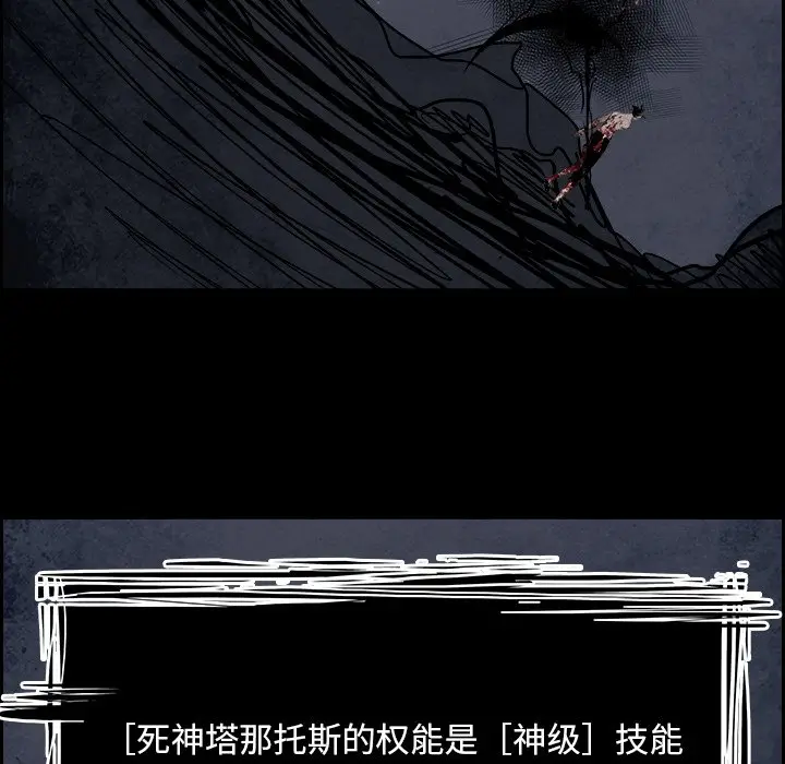 Warble生存之战[顶通]韩漫全集-第 80 话无删减无遮挡章节图片 