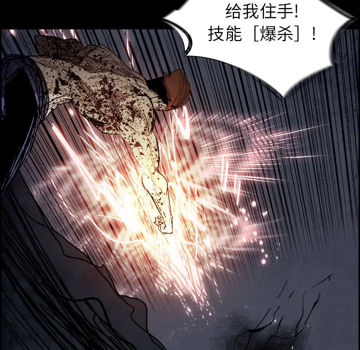 Warble生存之战[顶通]韩漫全集-第 80 话无删减无遮挡章节图片 