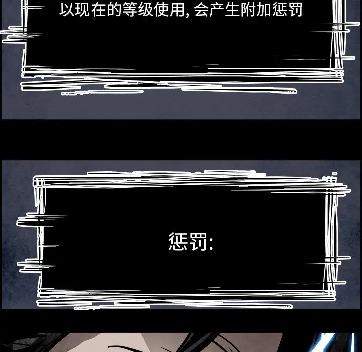 Warble生存之战[顶通]韩漫全集-第 80 话无删减无遮挡章节图片 