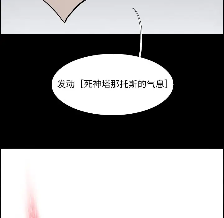 Warble生存之战[顶通]韩漫全集-第 80 话无删减无遮挡章节图片 
