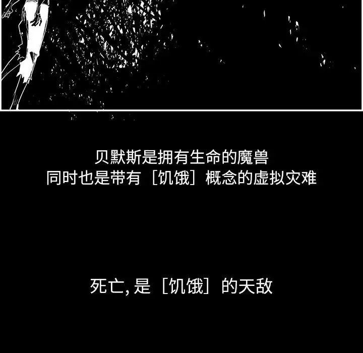 Warble生存之战[顶通]韩漫全集-第 80 话无删减无遮挡章节图片 