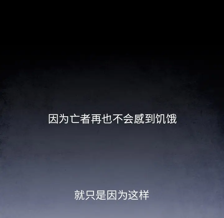 Warble生存之战[顶通]韩漫全集-第 80 话无删减无遮挡章节图片 