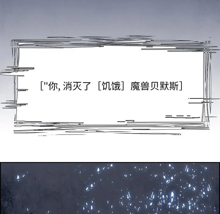 Warble生存之战[顶通]韩漫全集-第 80 话无删减无遮挡章节图片 