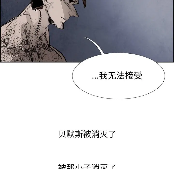 Warble生存之战[顶通]韩漫全集-第 80 话无删减无遮挡章节图片 