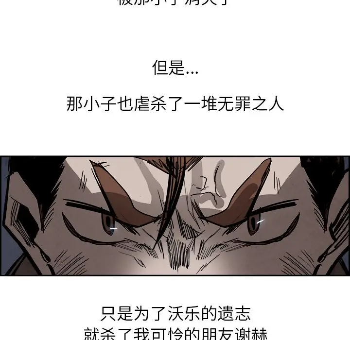 Warble生存之战[顶通]韩漫全集-第 80 话无删减无遮挡章节图片 