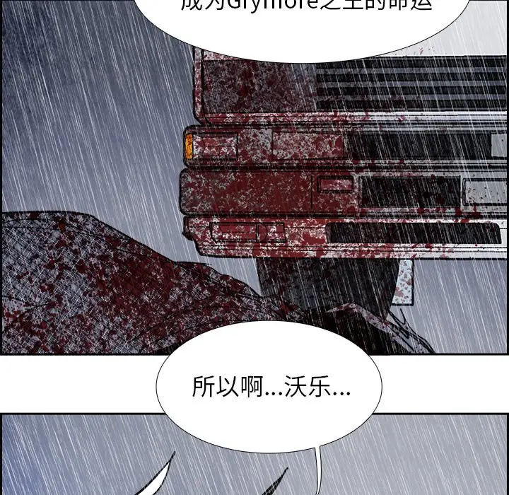 Warble生存之战[顶通]韩漫全集-第 80 话无删减无遮挡章节图片 