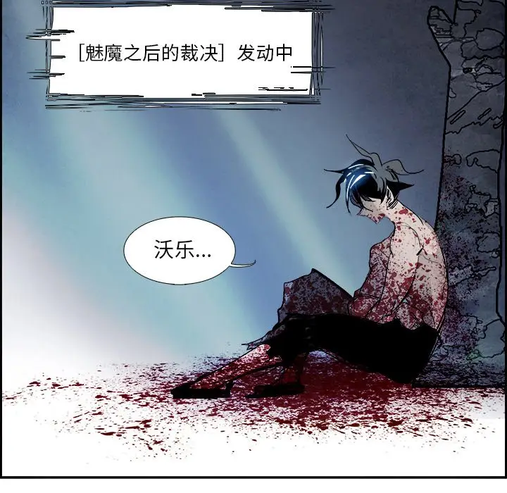 Warble生存之战[顶通]韩漫全集-第 80 话无删减无遮挡章节图片 