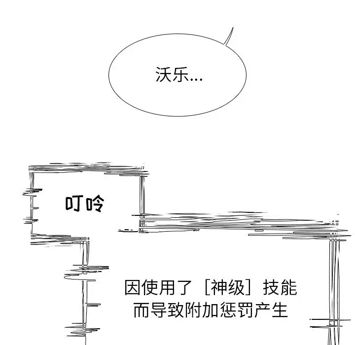Warble生存之战[顶通]韩漫全集-第 80 话无删减无遮挡章节图片 