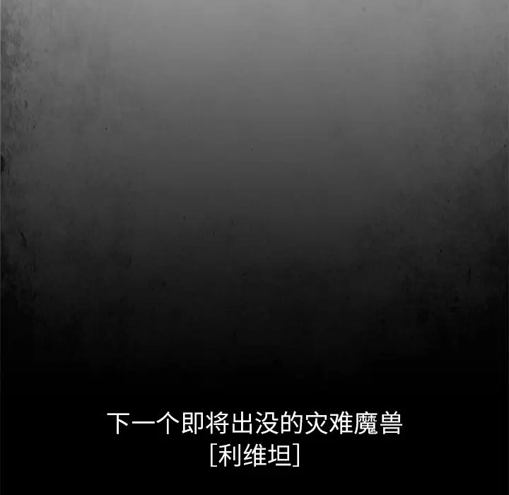 Warble生存之战[顶通]韩漫全集-第 80 话无删减无遮挡章节图片 