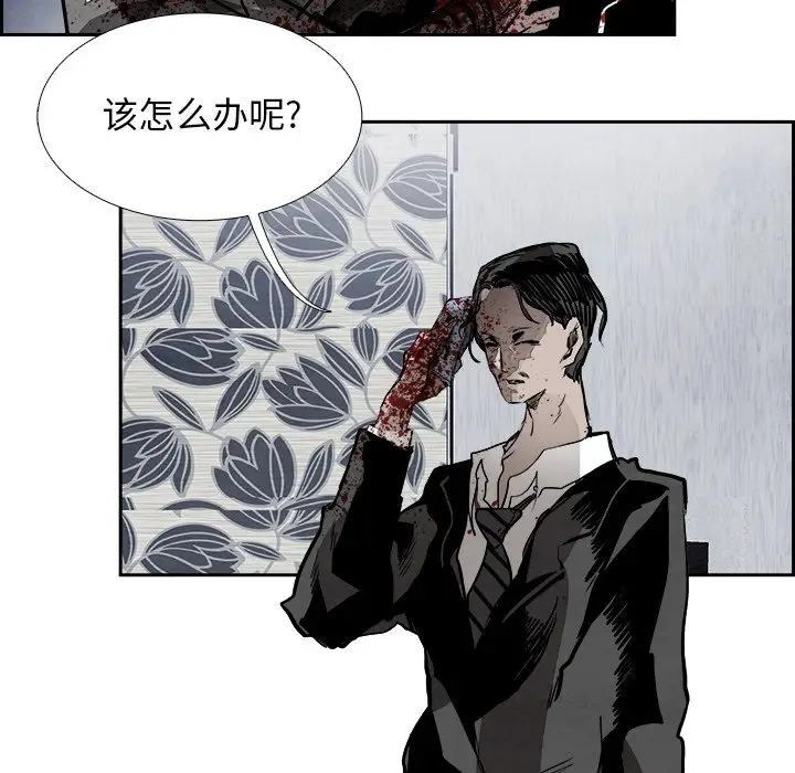 Warble生存之战[顶通]韩漫全集-第 81 话无删减无遮挡章节图片 
