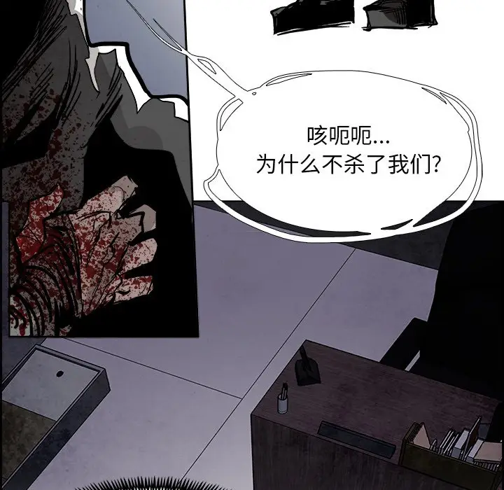 Warble生存之战[顶通]韩漫全集-第 81 话无删减无遮挡章节图片 