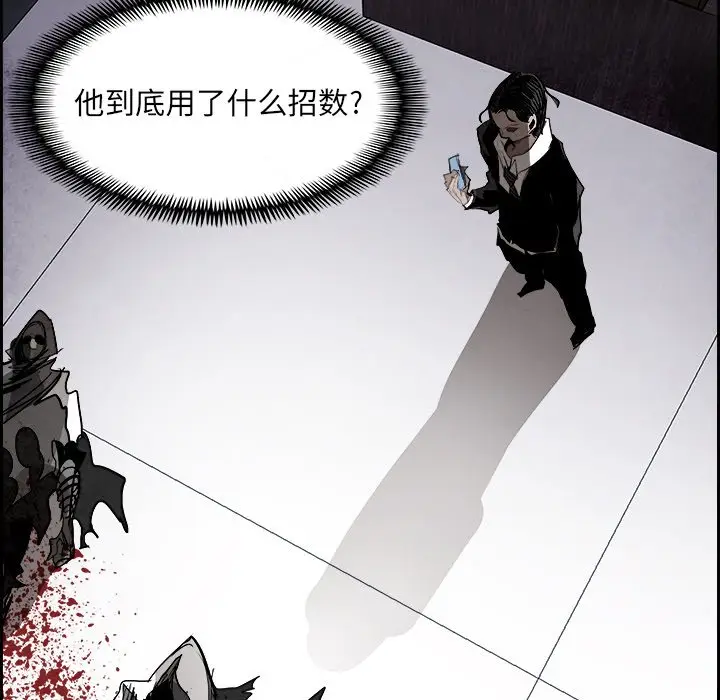 Warble生存之战[顶通]韩漫全集-第 81 话无删减无遮挡章节图片 