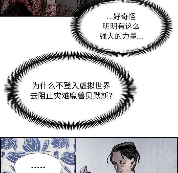 Warble生存之战[顶通]韩漫全集-第 81 话无删减无遮挡章节图片 