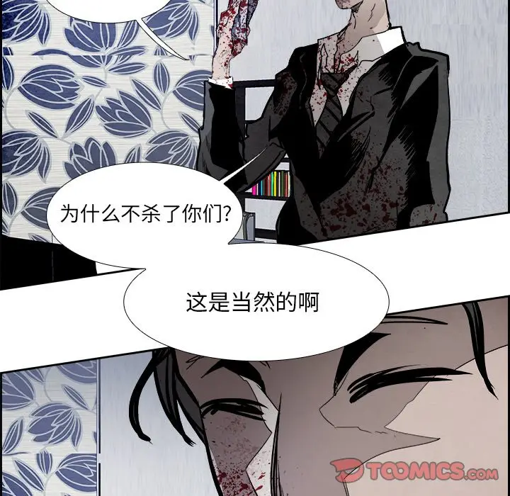 Warble生存之战[顶通]韩漫全集-第 81 话无删减无遮挡章节图片 
