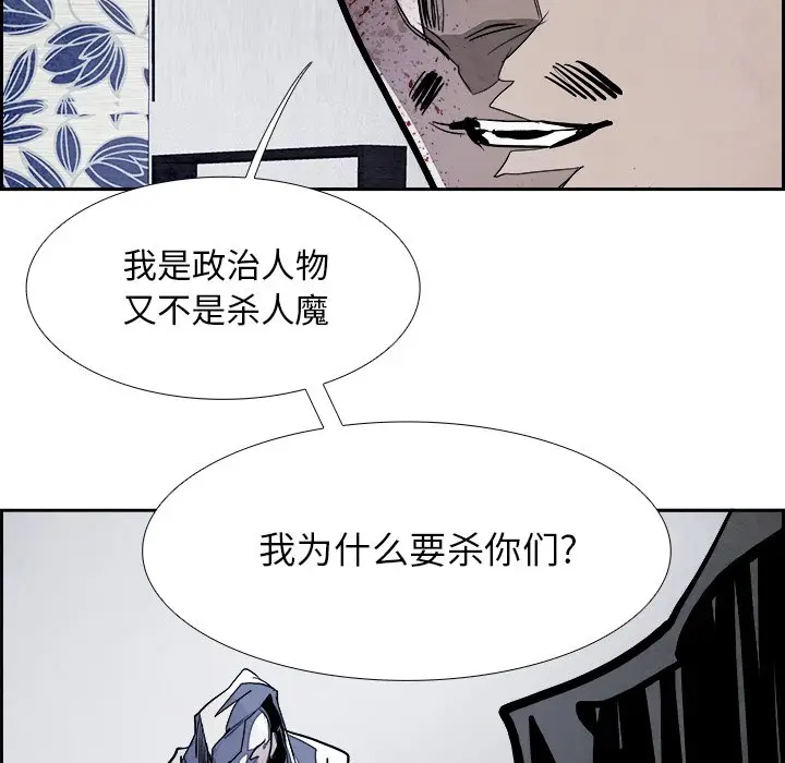 Warble生存之战[顶通]韩漫全集-第 81 话无删减无遮挡章节图片 