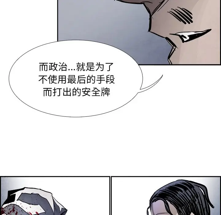 Warble生存之战[顶通]韩漫全集-第 81 话无删减无遮挡章节图片 