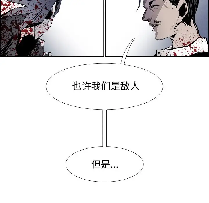 Warble生存之战[顶通]韩漫全集-第 81 话无删减无遮挡章节图片 