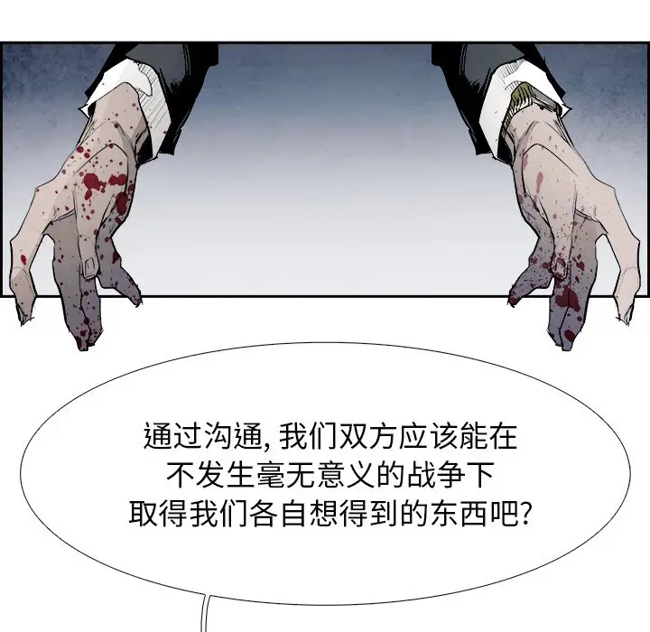 Warble生存之战[顶通]韩漫全集-第 81 话无删减无遮挡章节图片 