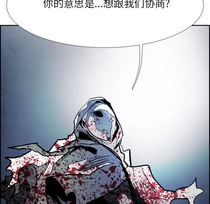Warble生存之战[顶通]韩漫全集-第 81 话无删减无遮挡章节图片 