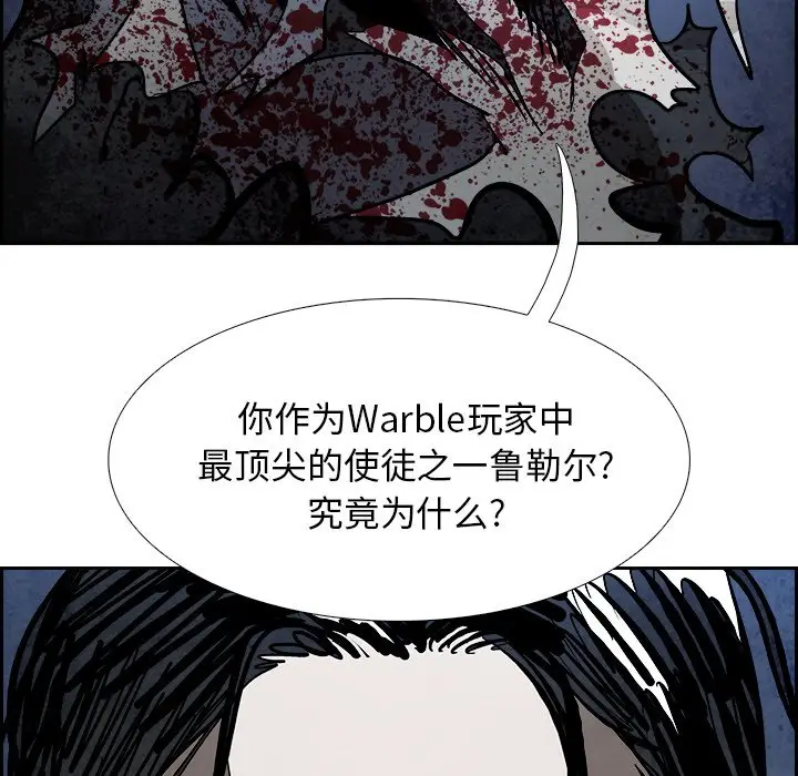 Warble生存之战[顶通]韩漫全集-第 81 话无删减无遮挡章节图片 