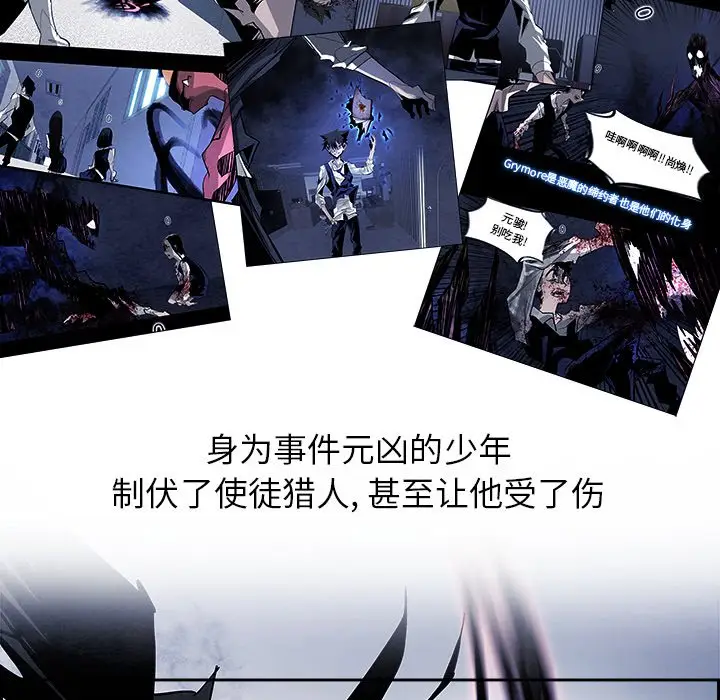 Warble生存之战[顶通]韩漫全集-第 81 话无删减无遮挡章节图片 