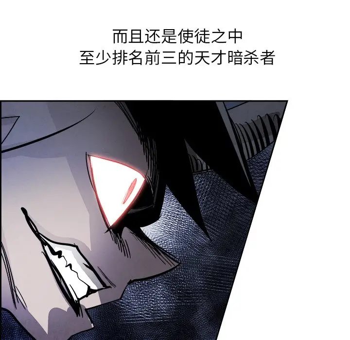 Warble生存之战[顶通]韩漫全集-第 81 话无删减无遮挡章节图片 