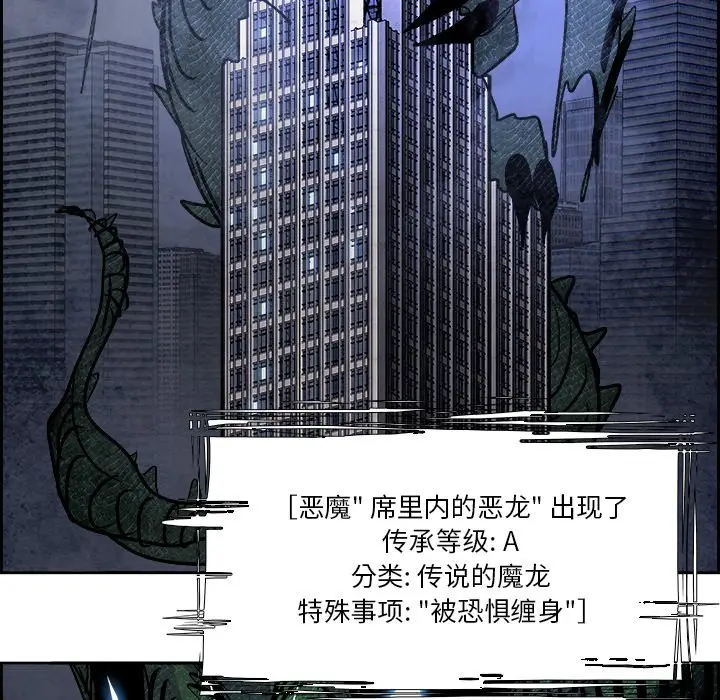 Warble生存之战[顶通]韩漫全集-第 81 话无删减无遮挡章节图片 