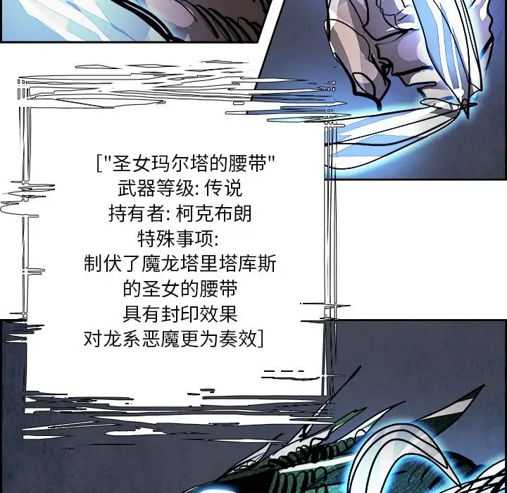 Warble生存之战[顶通]韩漫全集-第 81 话无删减无遮挡章节图片 