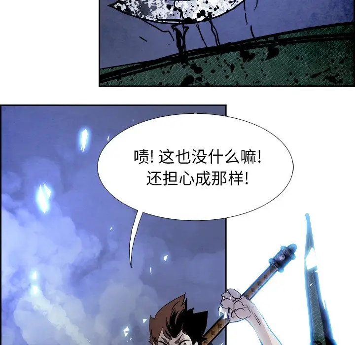 Warble生存之战[顶通]韩漫全集-第 81 话无删减无遮挡章节图片 